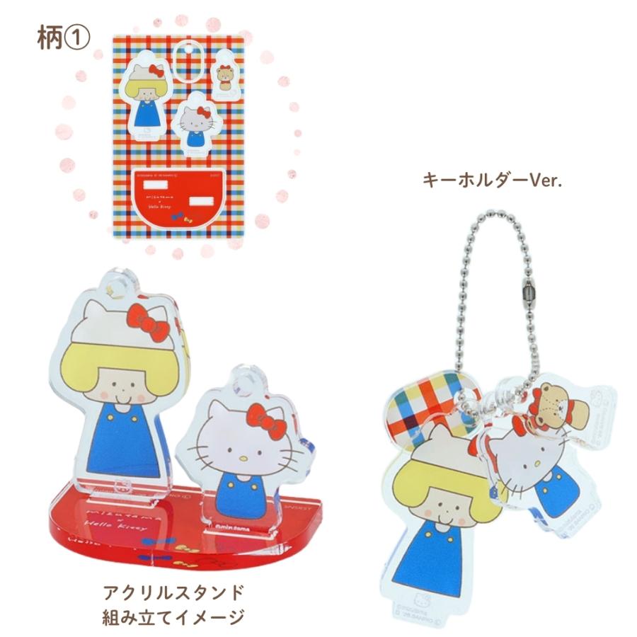 サンスター文具 mizutama×サンリオ2 アクリルスタンドキーホルダー