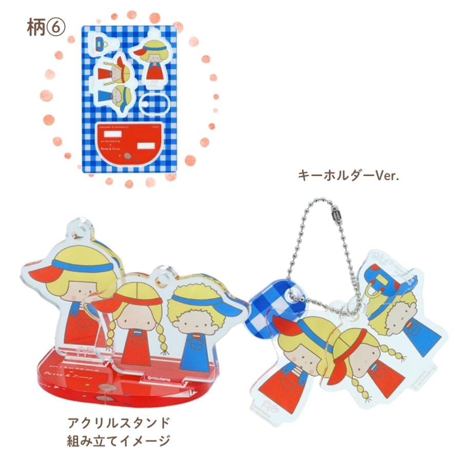 サンスター文具 mizutama×サンリオ2 アクリルスタンドキーホルダー