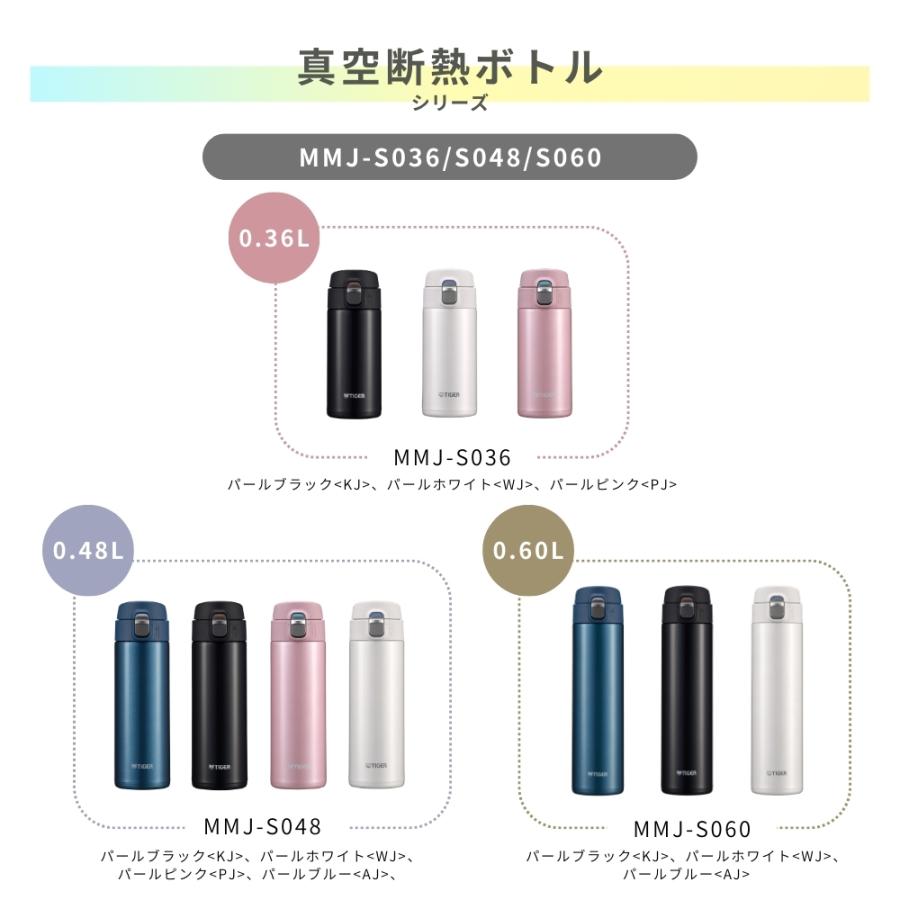 タイガー魔法瓶 タイガー 水筒 マグ 真空断熱ボトル 360ml MMJ-S036