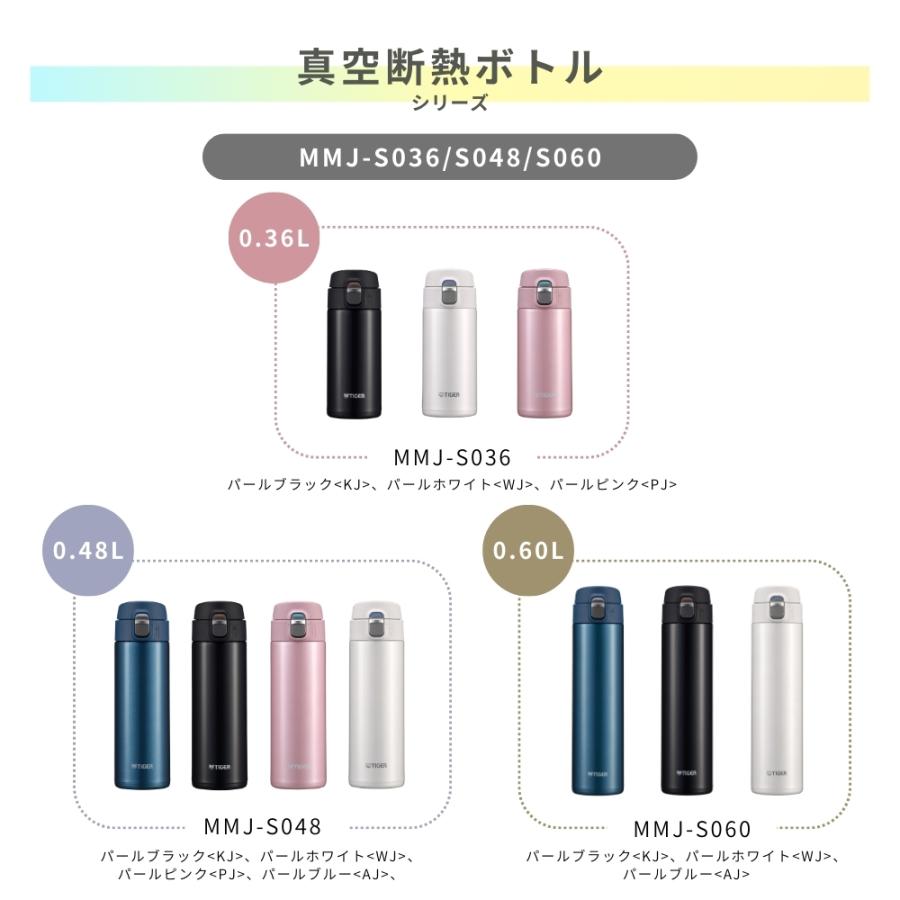 タイガー魔法瓶 タイガー 水筒 マグ 魔法瓶 真空断熱ボトル 480ml MMJ