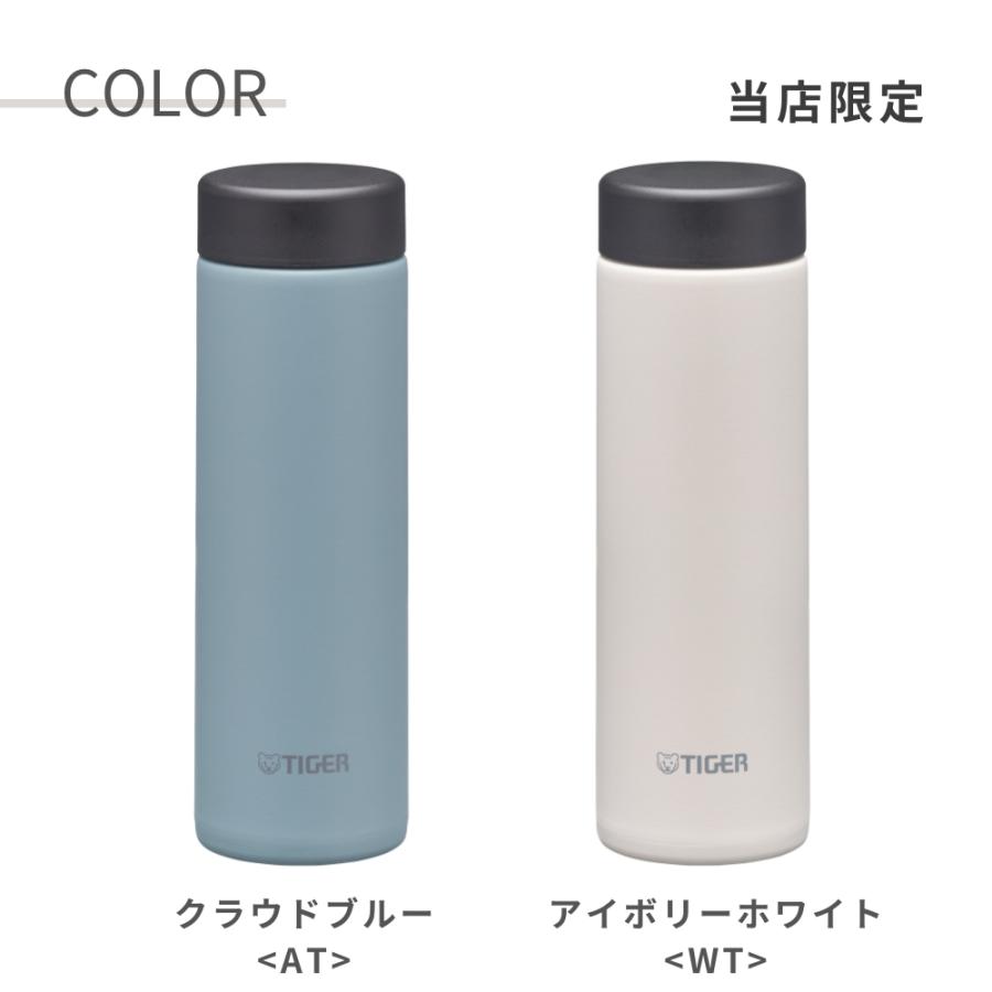 タイガー魔法瓶 当店限定色新発売 タイガー 水筒 マグ 魔法瓶 真空断熱