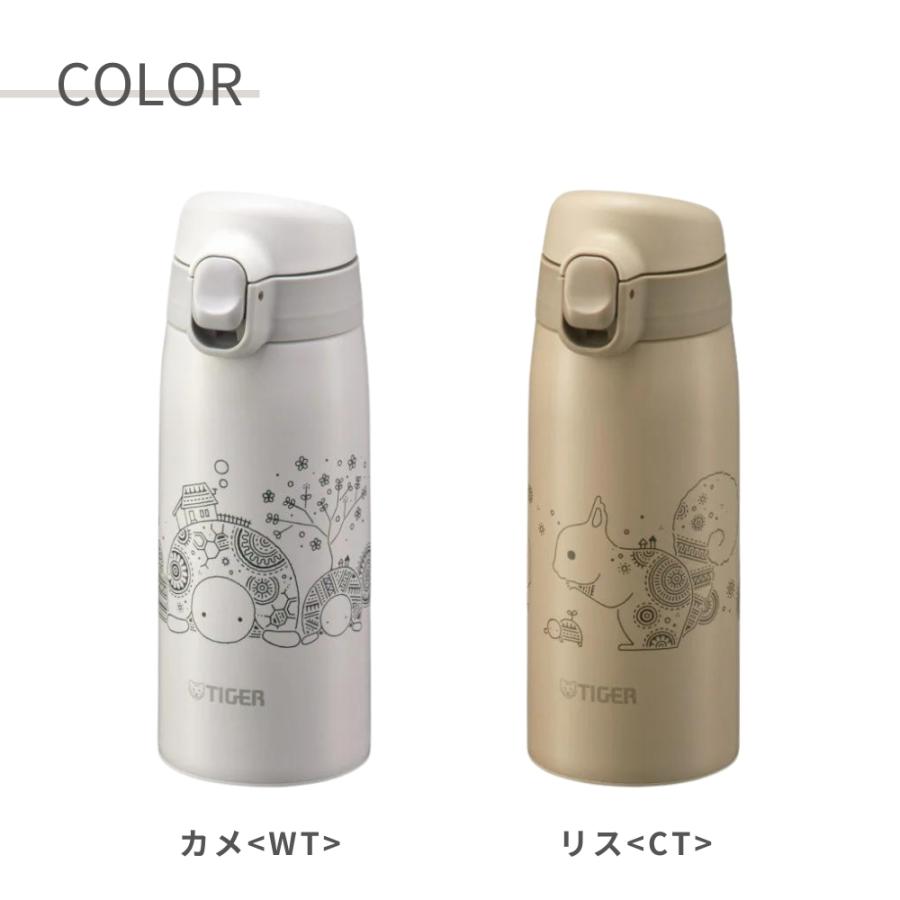タイガー魔法瓶 真空断熱ボトル 水筒 350ml MCT-A351 保温 保冷 直飲み