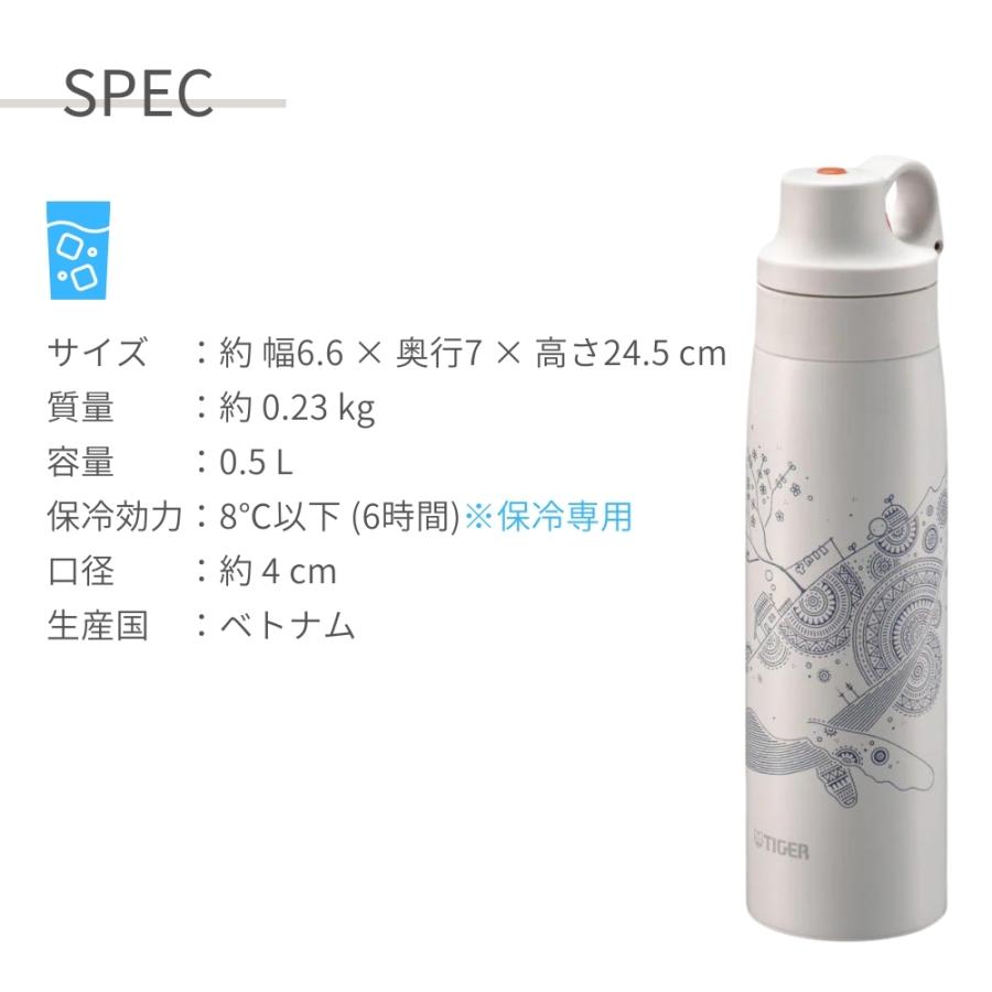 タイガー魔法瓶 かめいち堂 真空断熱ボトル 保冷専用 水筒 500ml MCS