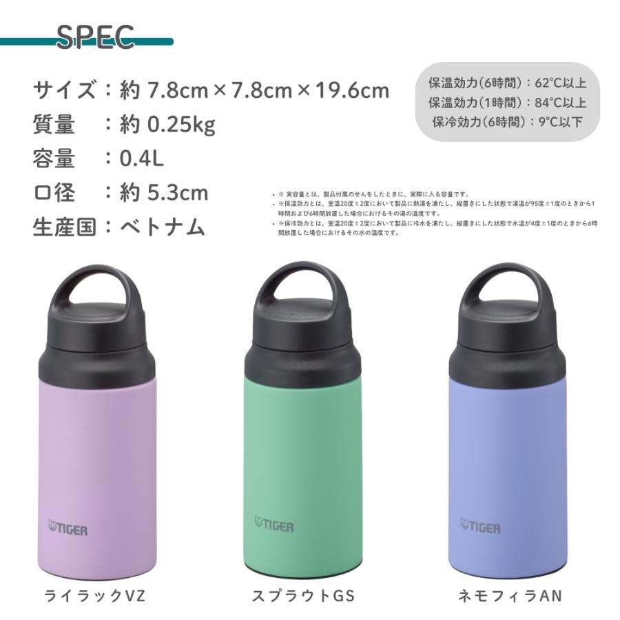 タイガー魔法瓶 水筒 400ml 真空断熱ボトル MCZ-G040 直飲み 軽量 保温