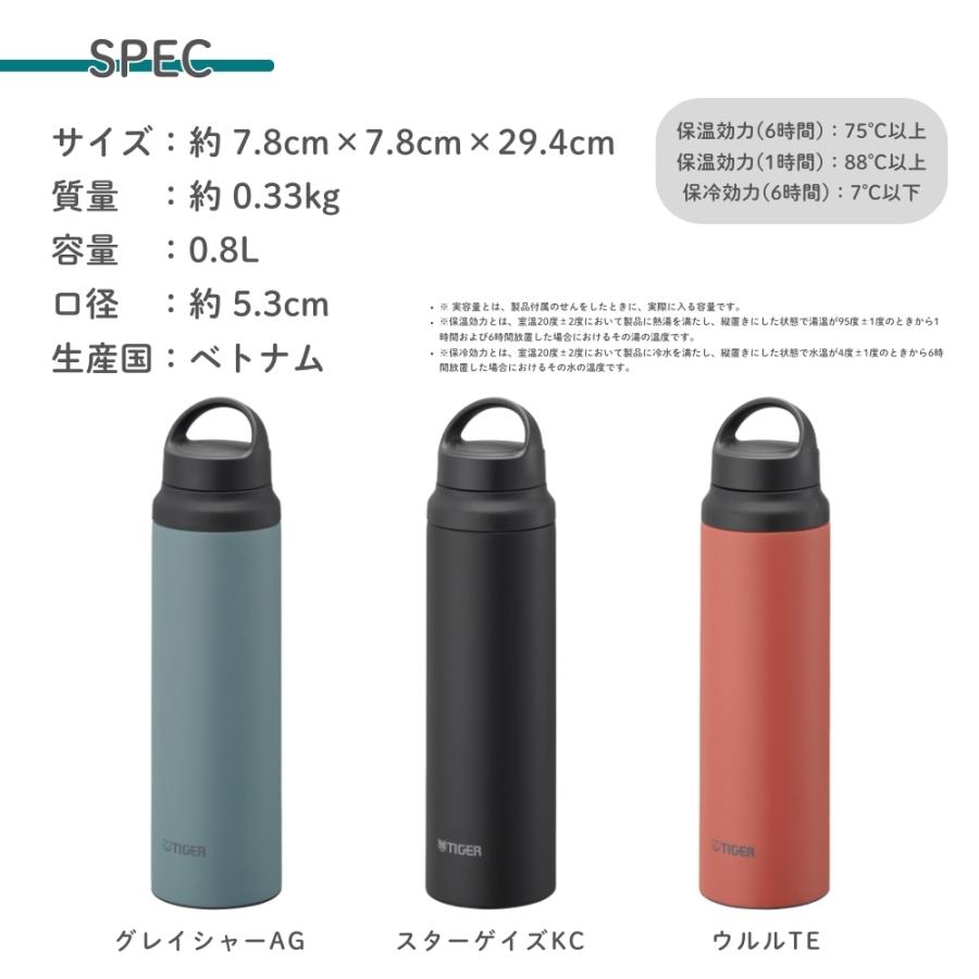 タイガー魔法瓶 水筒 800ml 真空断熱ボトル MCZ-G080 直飲み 軽量 保温