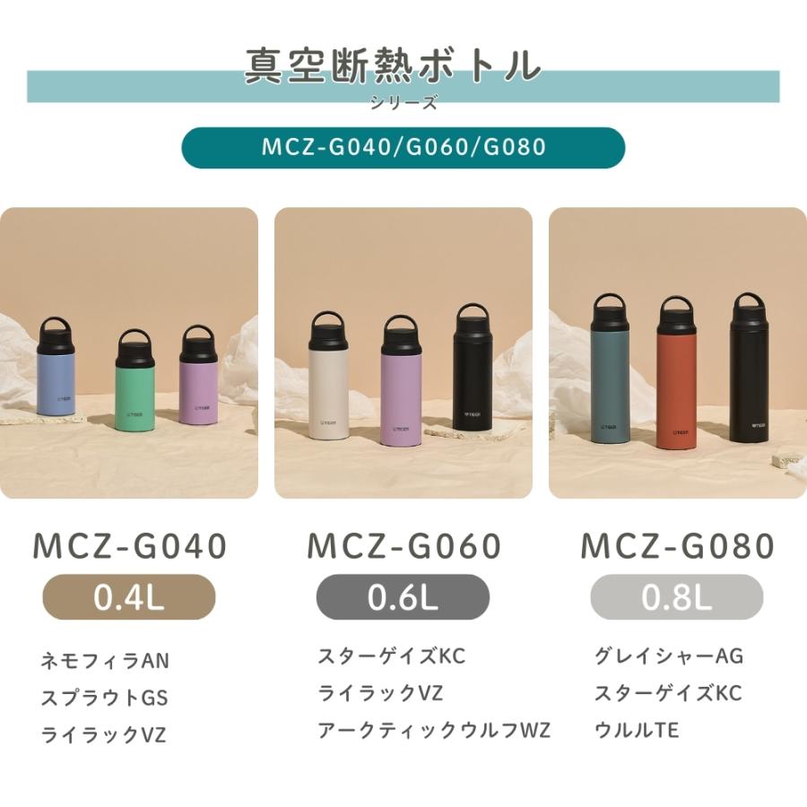 タイガー魔法瓶 水筒 800ml 真空断熱ボトル MCZ-G080 直飲み 軽量 保温