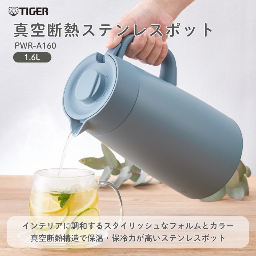 タイガー魔法瓶 真空断熱ステンレスポット PWR-A160 ステンレスポット