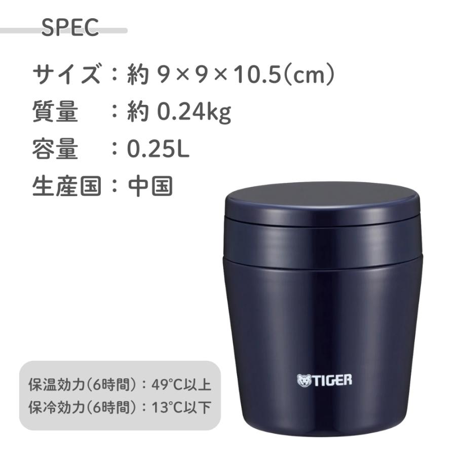 タイガー魔法瓶 真空断熱フードジャー MCL-B025 0.25L スープジャー 