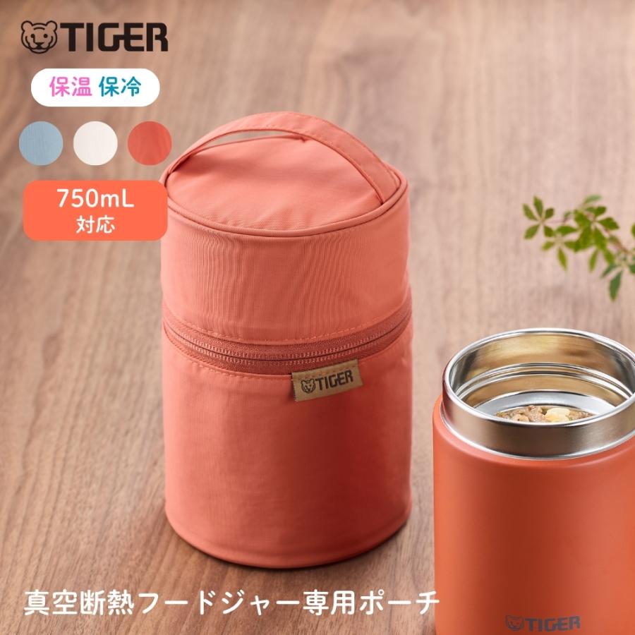 タイ限定　Starbucks THERMOS　フードジャー　専用ポーチ付き タイガー魔法瓶 真空断熱フードジャー専用ポーチ MKL-Z75P 750ml 弁当