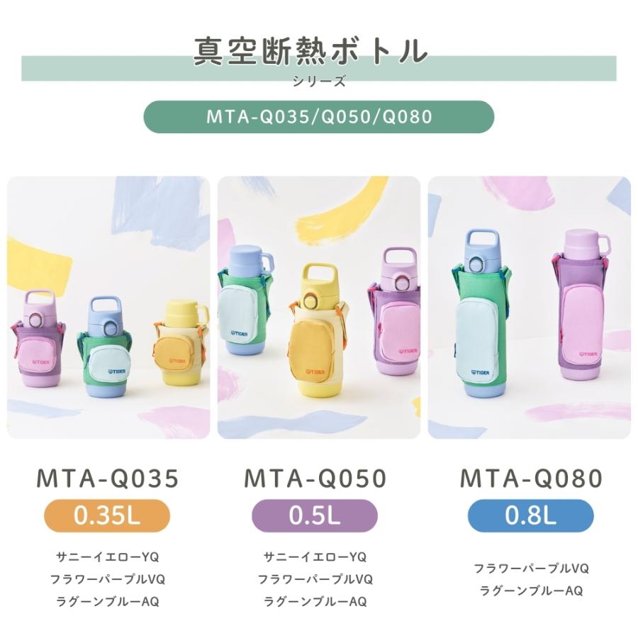 タイガー魔法瓶 真空断熱ボトル MTA-Q035 水筒 350ml 保温 保冷 直飲み