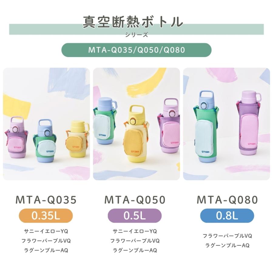 タイガー魔法瓶 真空断熱ボトル MTA-Q080 水筒 800ml 保温 保冷 直飲み