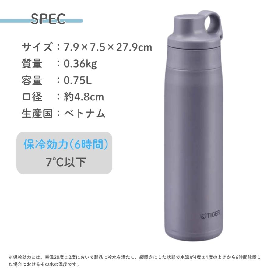 タイガー魔法瓶 真空断熱ボトル MTS-W075 水筒 750ml 保冷 ストロー