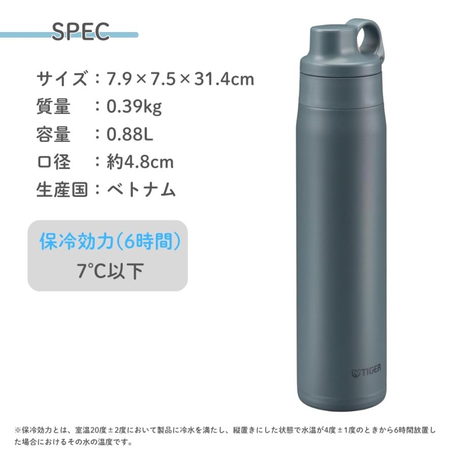 タイガー魔法瓶 真空断熱ボトル MTS-W088 水筒 880ml 保冷 ストロー