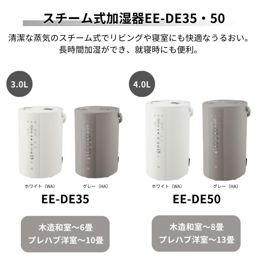 象印 新発売 加湿器 EE-DE50 スチーム式 赤ちゃん お手入れ簡単 象印 新発売 加湿器 EE-DE50 スチーム式 赤ちゃん お手入れ簡単