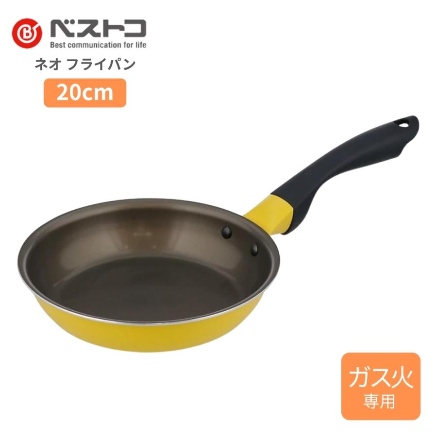 ベストコ ハイパーフライパン ガス火 20cm ND-3131 フライパン ガス火