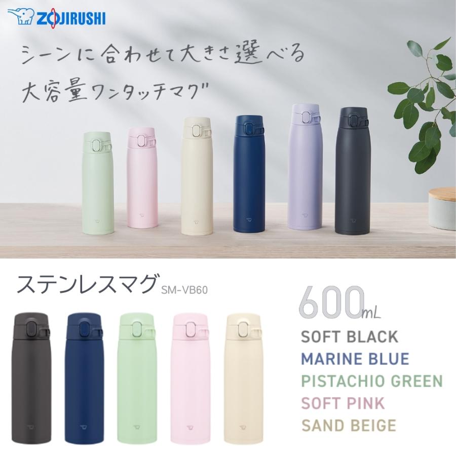 象印（ZOJIRUSHI） 象印マホービン 大容量マグ 0.6L SM-VB60 水筒
