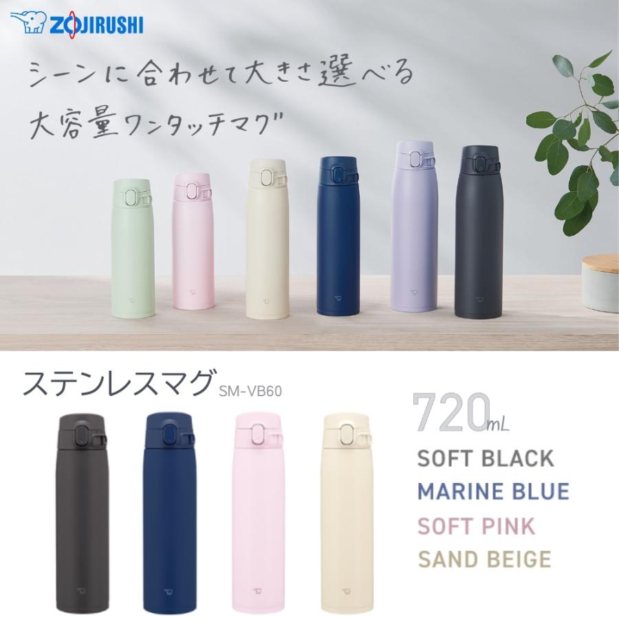 象印（ZOJIRUSHI） 象印マホービン 大容量マグ 0.72L SM-VB72 水筒
