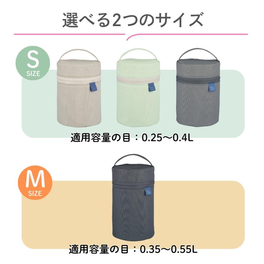 象印（ZOJIRUSHI） スープジャーポーチ Sサイズ 250~400ml SW-PC01