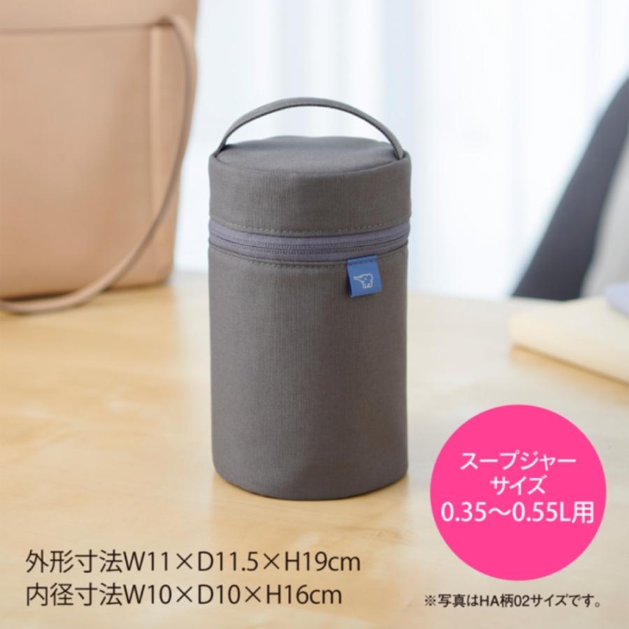 象印（ZOJIRUSHI） スープジャーポーチ Mサイズ 350~550ml SW-PC02HA