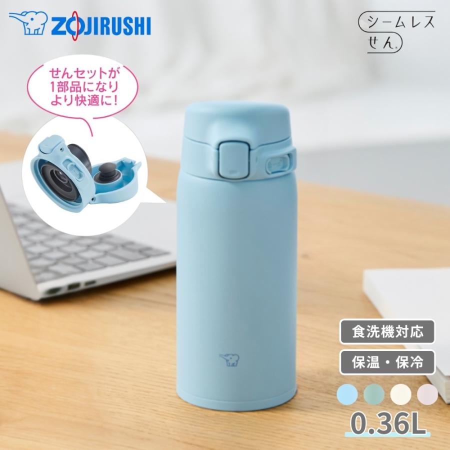 象印 シームレスワンタッチマグ 0.36L SU-BA36 水筒 360ml マグボトル 保温 保冷 食洗機対応 マグ 軽量 シームレスせん スポーツドリンク対応 コンパクト（Yahoo!・彩り空間）