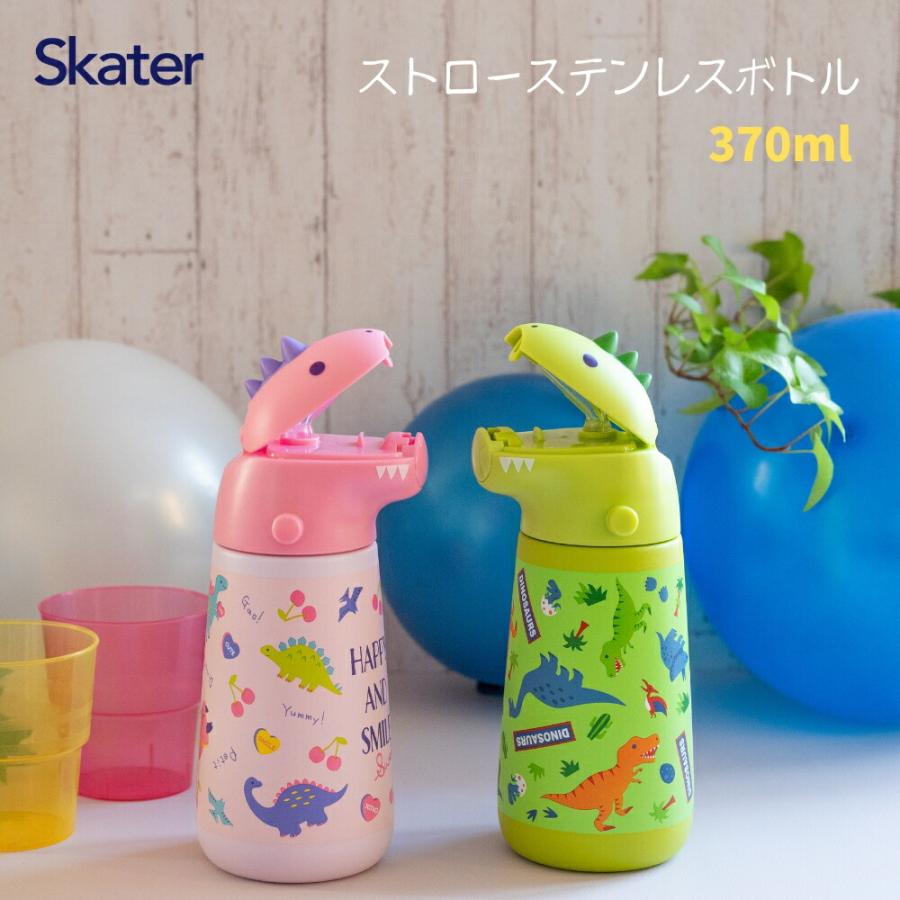 スケーター SSH4D ダイカットステンレスボトル 水筒 保冷 恐竜 子供用