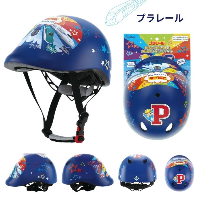 スケーター 自転車用こどもヘルメット ZKHM1 ヘルメット 軽量 子供