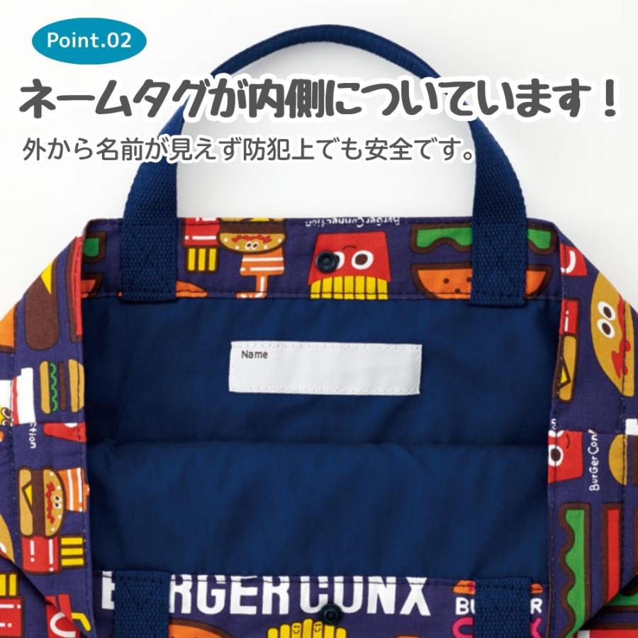 スケーター レッスンバッグ ネームタグ付き メール便対応 スナップ