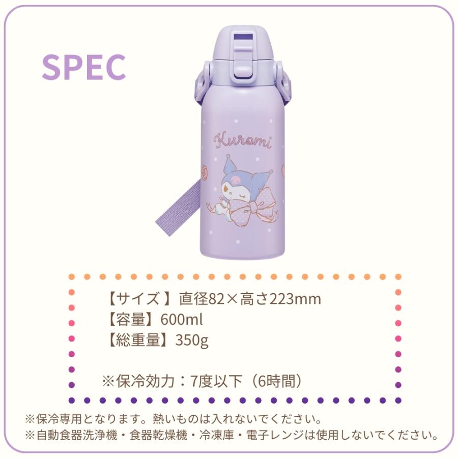 スケーター ダイレクトボトル 600ml STCH6 専用 ステンレス 直飲み
