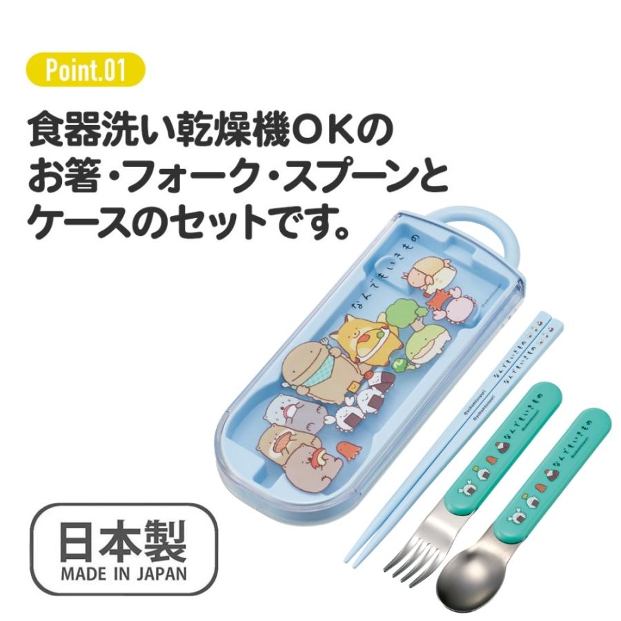 スケーター 抗菌 食洗対応 トリオセット TACC2AG メール便対応 お箸