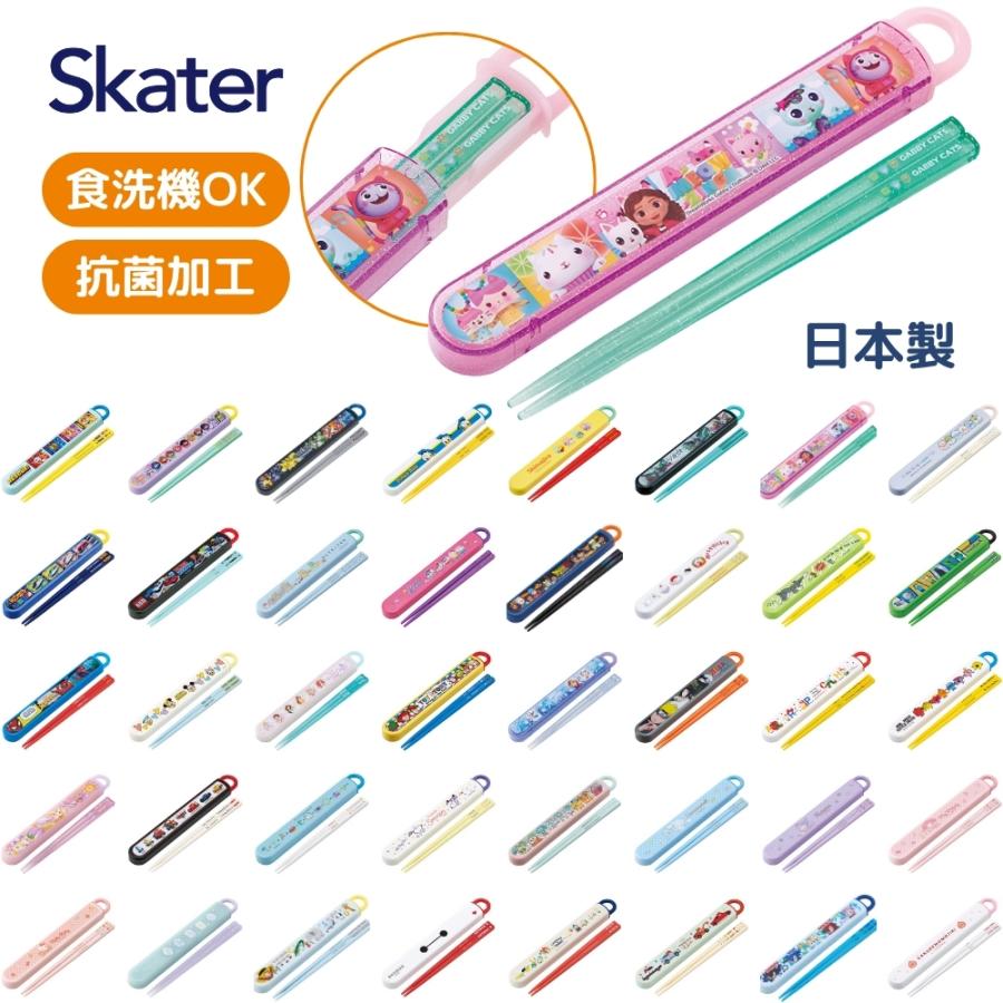 スケーター 抗菌 食洗機対応箸箱セット ABS2AMAG メール便対応 箸箱 