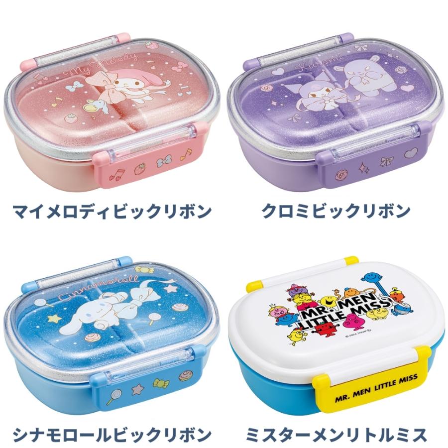 スケーター 抗菌ふわっとフタタイトランチボックス 1段 360ml 弁当箱