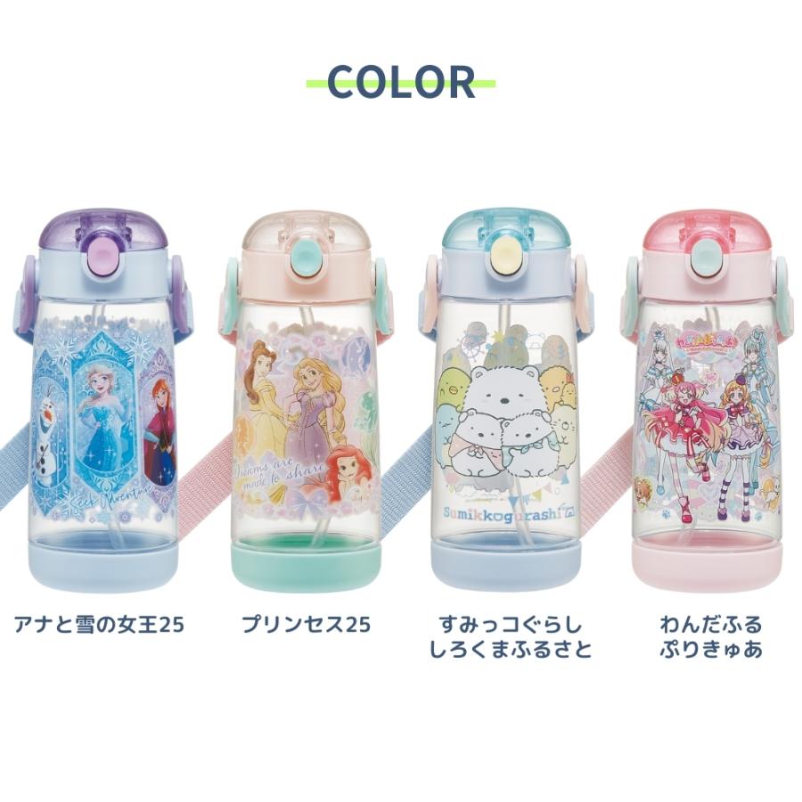 スケーター ワンプッシュストローボトル 水筒 480ml ストロー飲み
