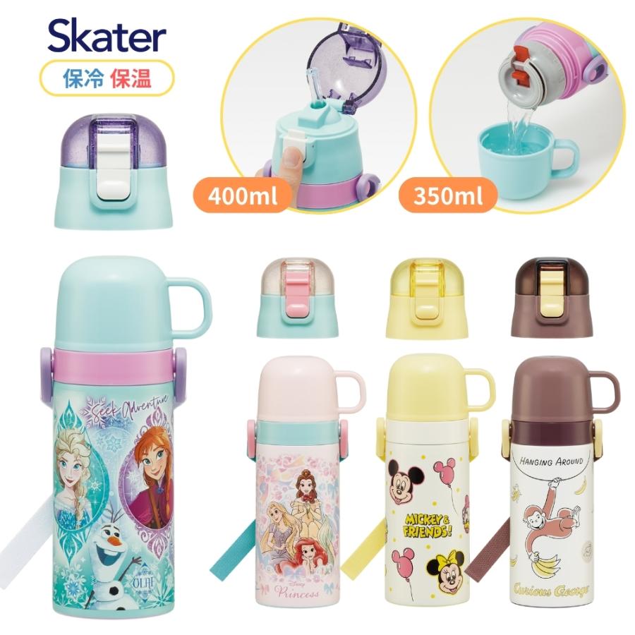 スケーター 2WAYステンレスボトル 水筒 ストロー コップ 400ml 350ml