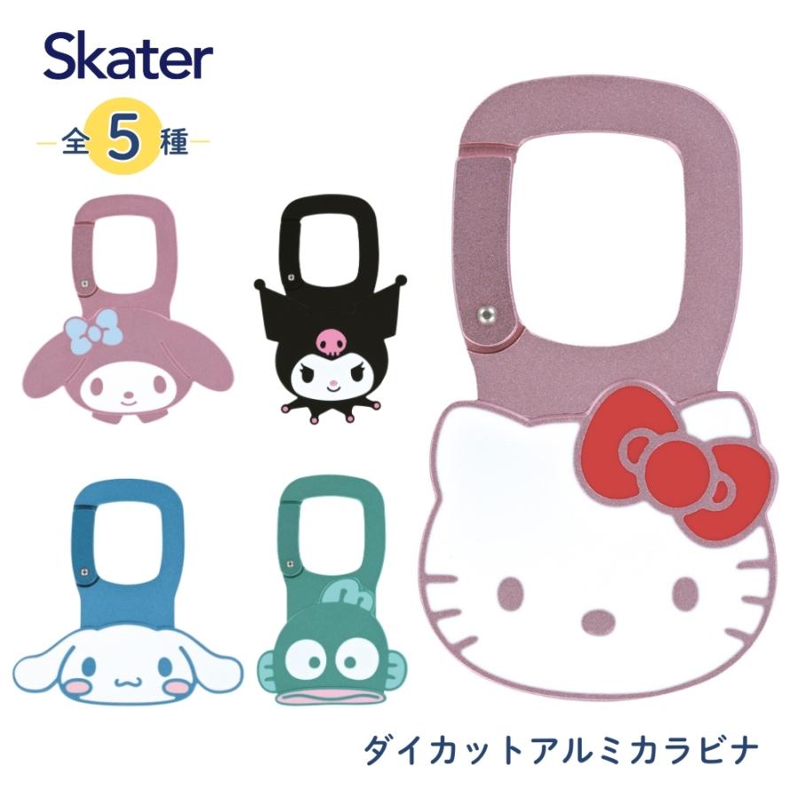 スケーター ダイカットアルミカラビナ ZAC1D メール便対応 カラビナ