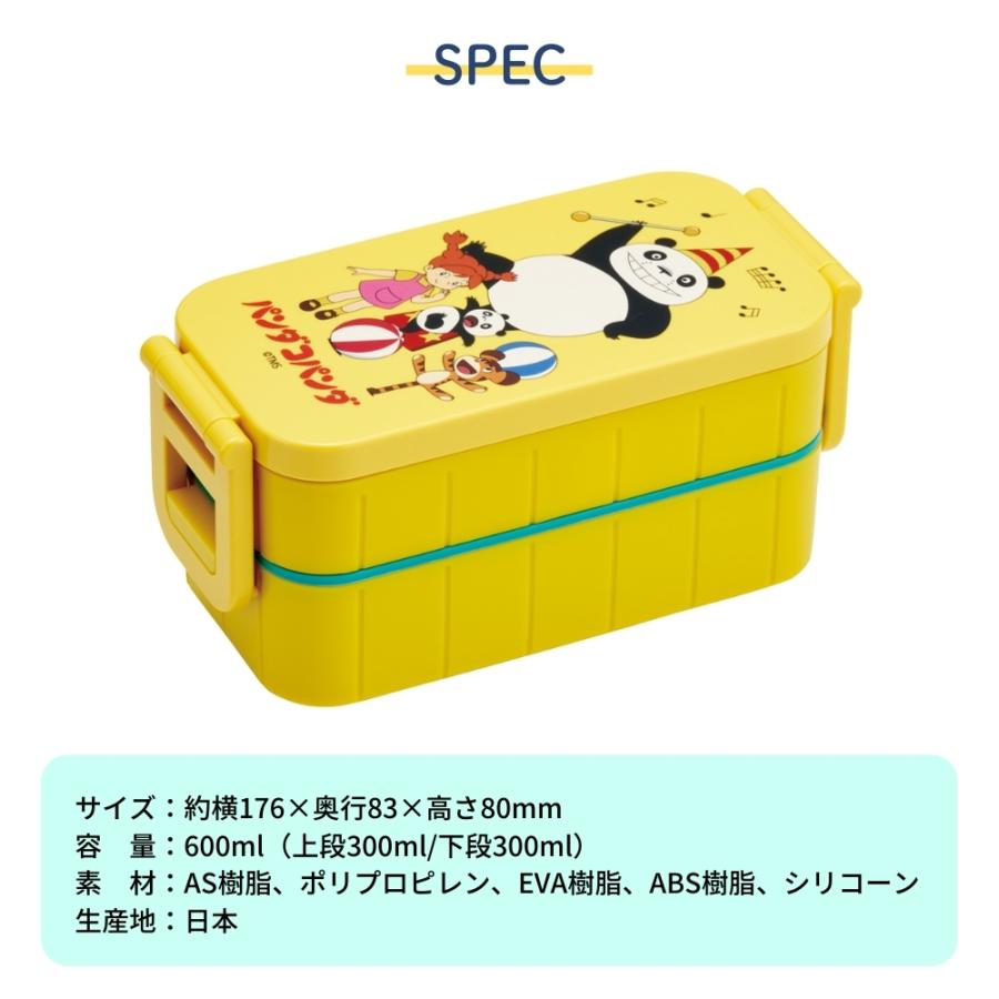 スケーター 抗菌 タイトランチボックス 2段 弁当箱 日本製 600ml