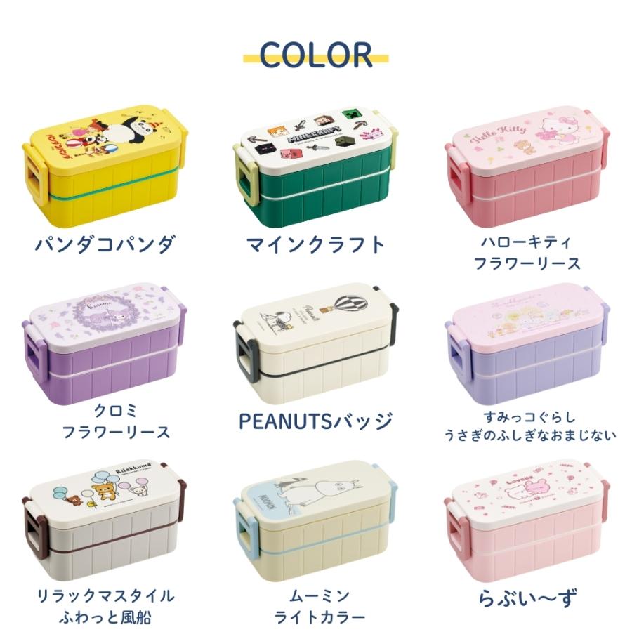 スケーター 抗菌 タイトランチボックス 2段 弁当箱 日本製 600ml