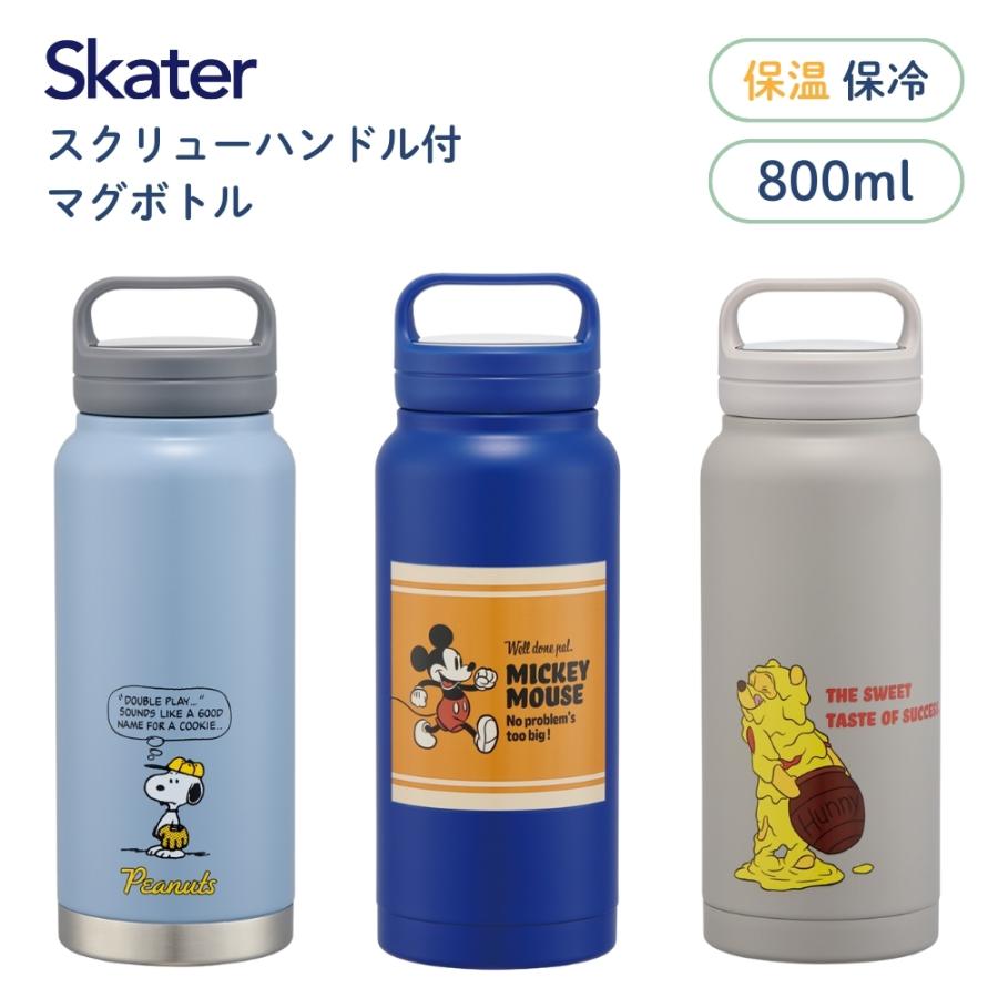 肖戦 660ml 持ち手付きグラス水筒 4点セット❣️確認用❣️0422 スケーター スクリューハンドル付マグボトル STSC8 水筒 800ml マグ