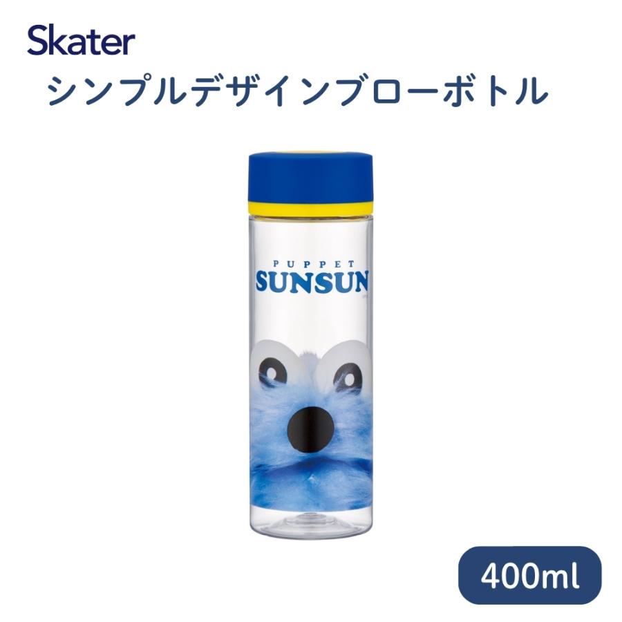スケーター PDC4 シンプルデザインブローボトル パペットスンスン
