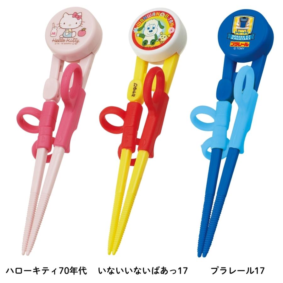 スケーター ADXT1 デラックストレーニング箸 お箸 右利き用 メール便