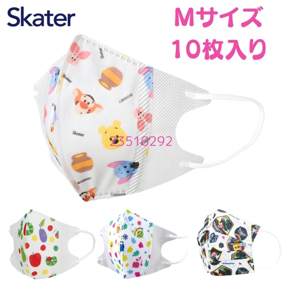 スケーター マスク 不織布 立体マスク 10枚入り キャラクター 子供用