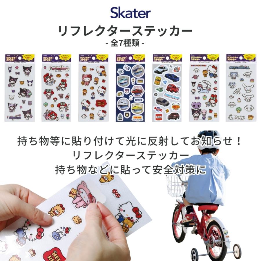 スケーター 2026 ZRFS1 リフレクターステッカー メール便対応 シール