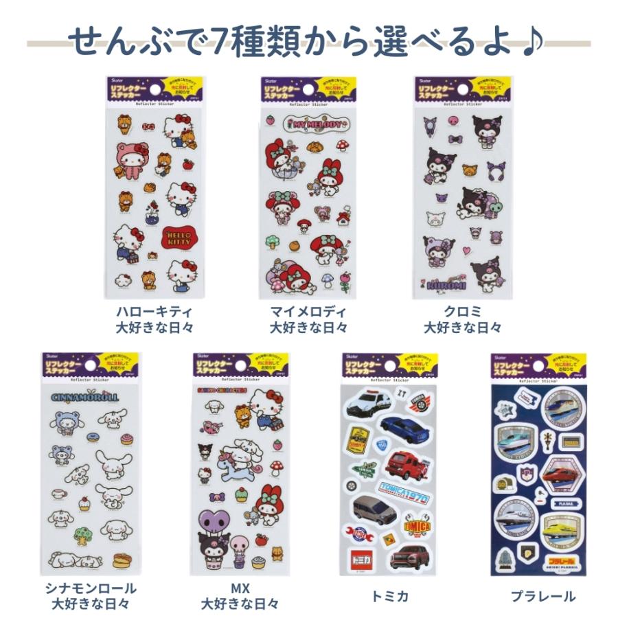 スケーター 2026 ZRFS1 リフレクターステッカー メール便対応 シール