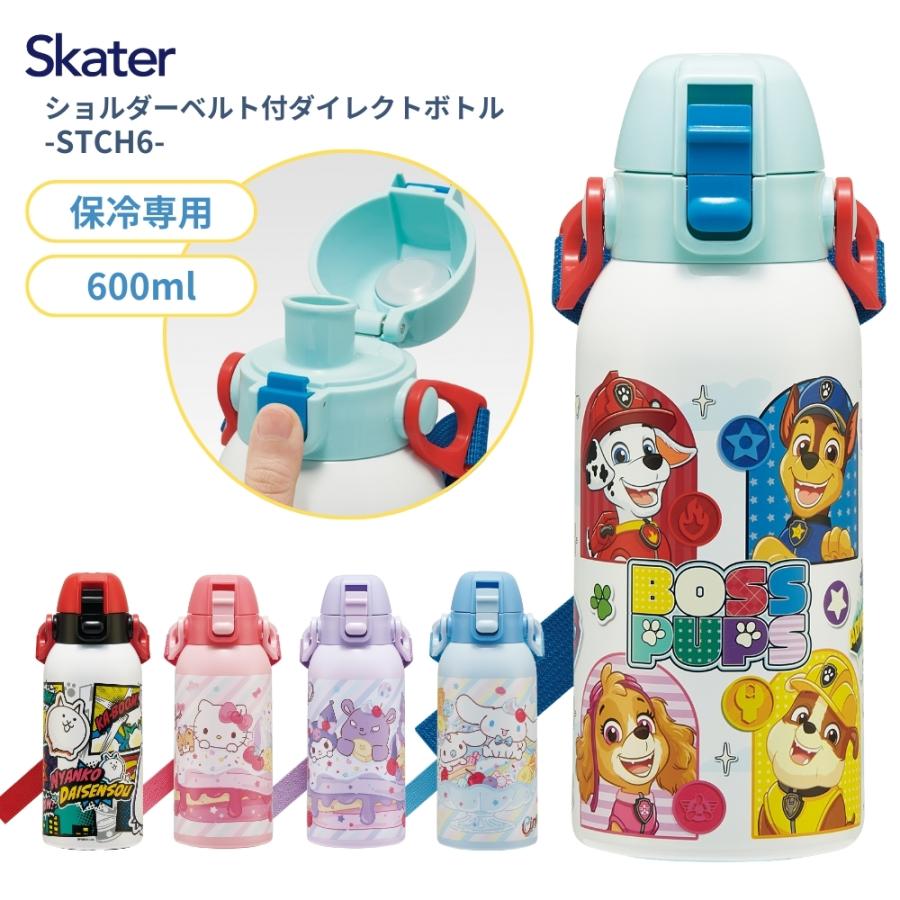 スケーター 2026 STCH6 水筒 600ml ショルダーベルト付ダイレクト