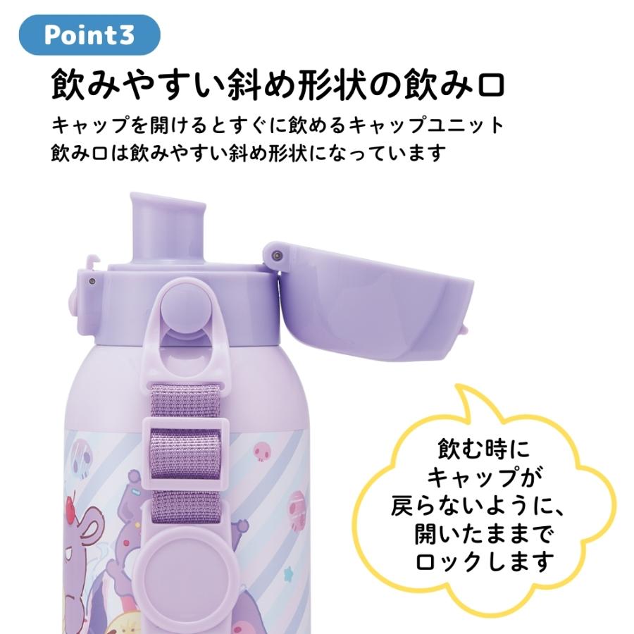スケーター 2026 STCH6 水筒 600ml ショルダーベルト付ダイレクト