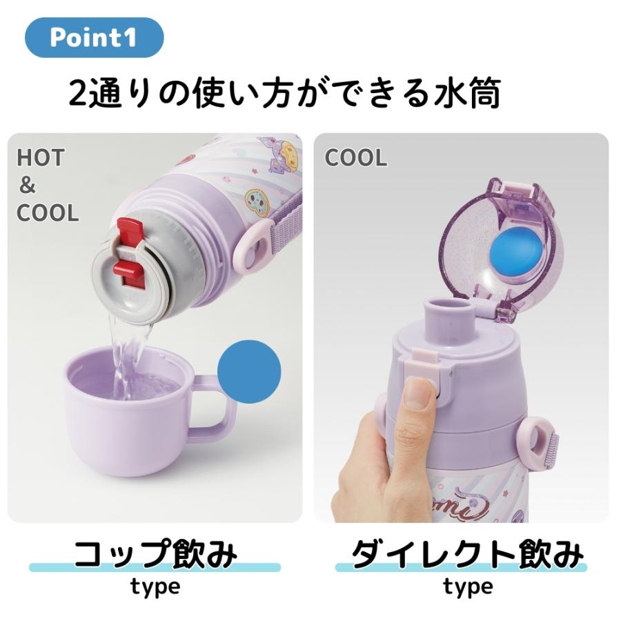 スケーター 2026 SKDC4 水筒 470ml 430ml 超軽量2WAYステンレスボトル