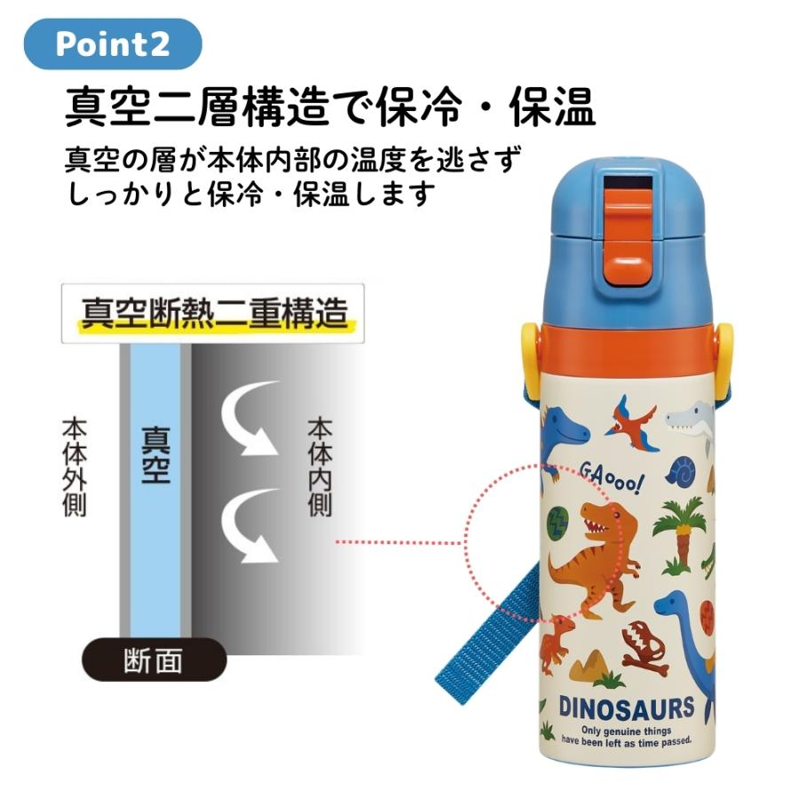 スケーター 2026 SKDC4 水筒 470ml 430ml 超軽量2WAYステンレスボトル