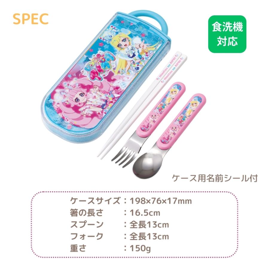 スケーター TACC2 食洗機対応スライドトリオセット 名入れスペース付お