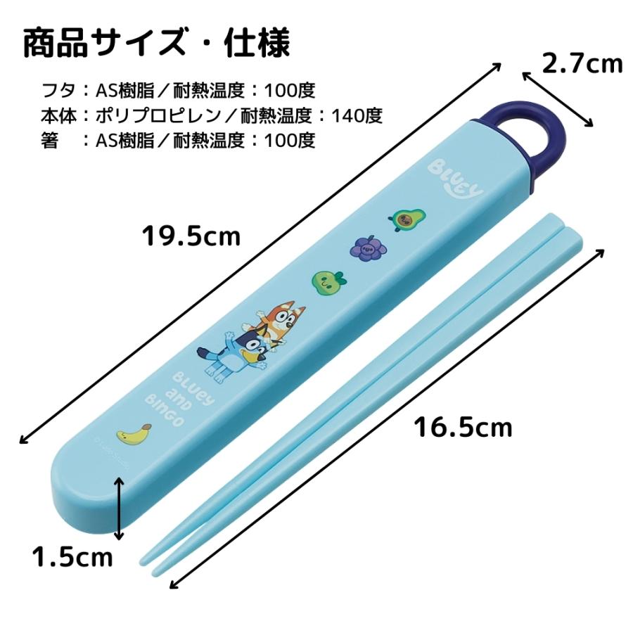スケーター ABS2AM 食洗機対応スライド箸＆箸箱セット 名入れスペース