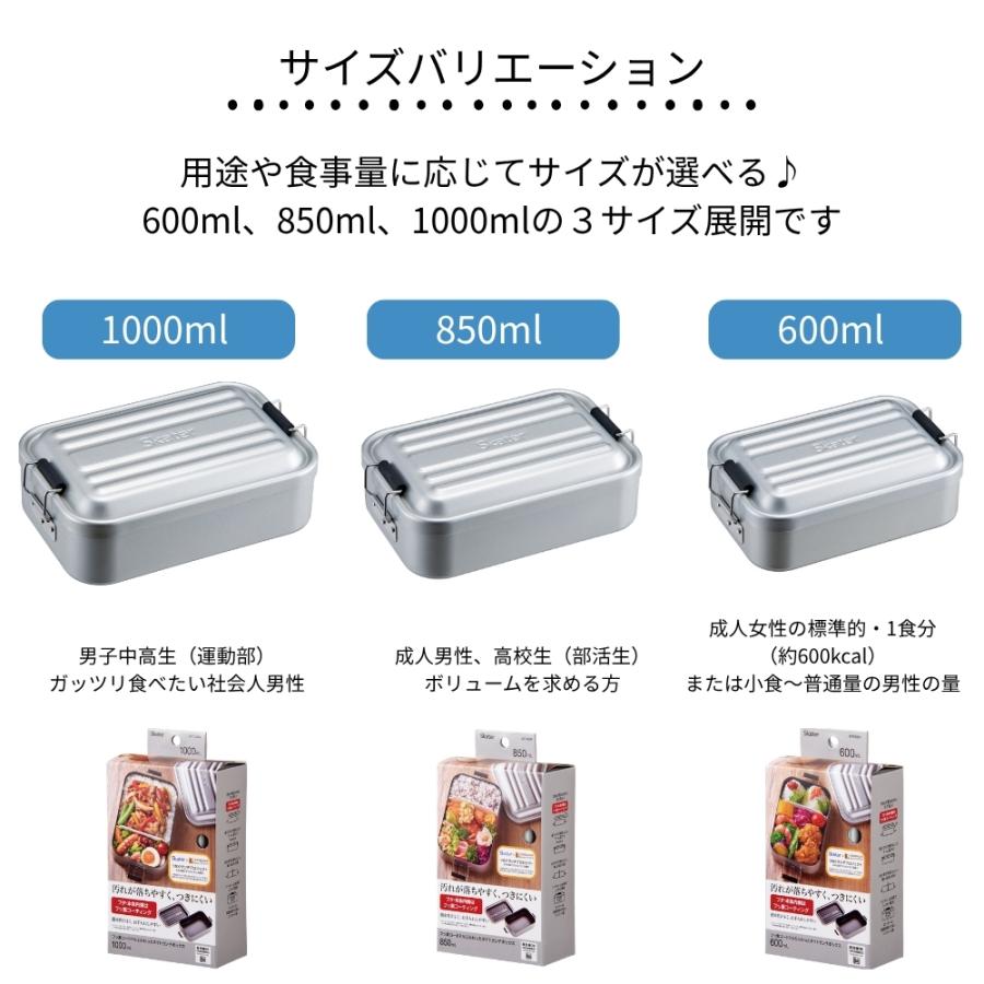 スケーター AFT8BN フッ素コート アルミふわっとタイトランチボックス