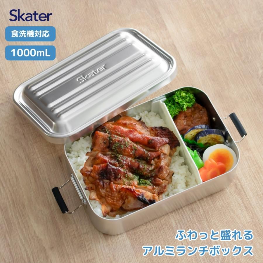 スケーター AFT10B アルミふわっとタイトランチボックス シルバー